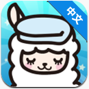 草泥马温泉旅馆v1.1.41
