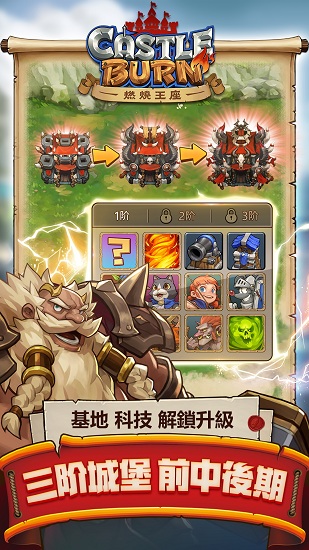 燃烧王座无敌手机版