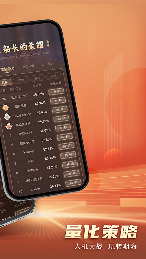 长江期货app官方版