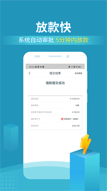 还呗借款app