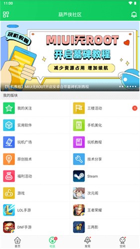 葫芦侠3楼老版本