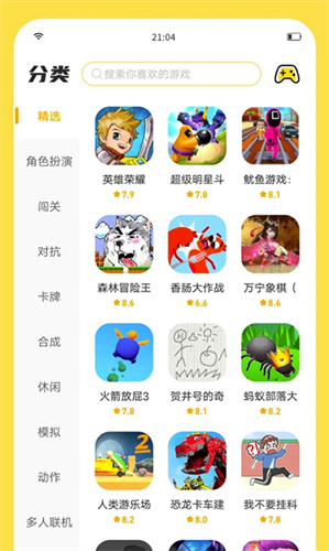闪玩助手免费版