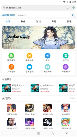 欢欢浏览器(Happy Browser)