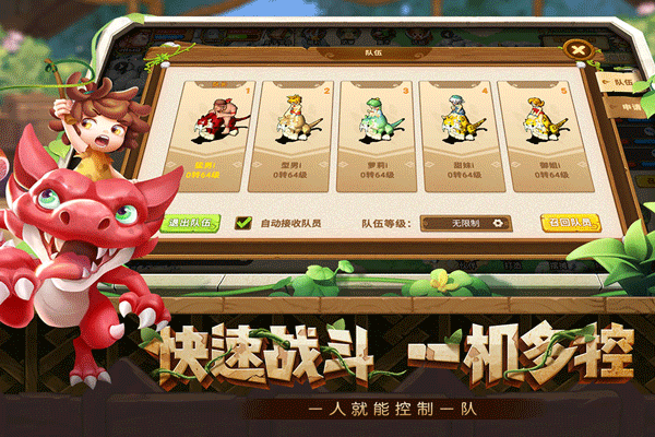 究极宝贝石器时代