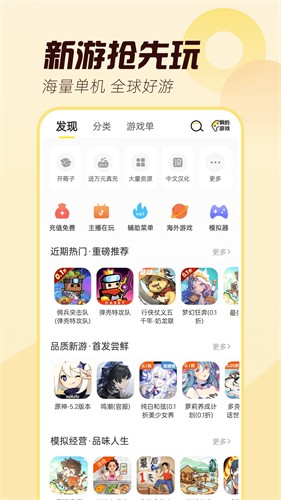 闪玩助手最新版