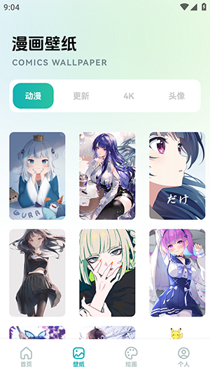 追漫二次元