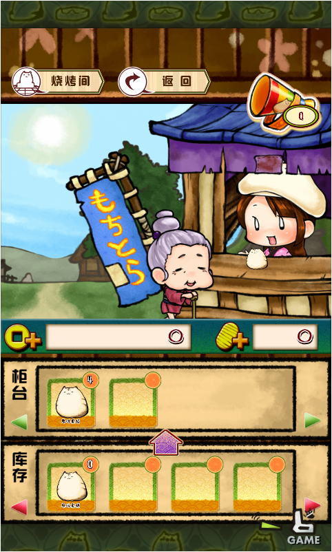 虎猫烧烤v1.0