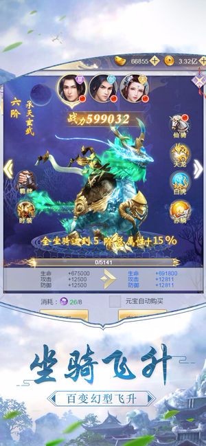 梦想江湖之魔道仙师
