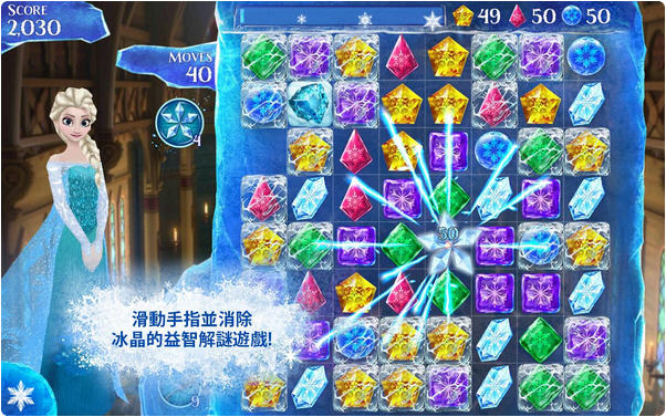 冰雪奇缘 破解版v1.2.2