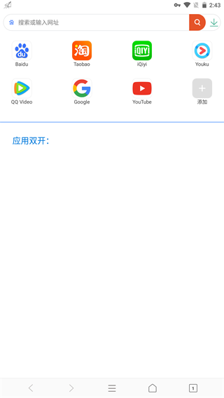 欢欢浏览器(Happy Browser)