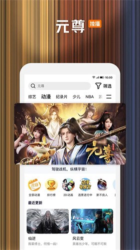 腾讯视频VIP免费版