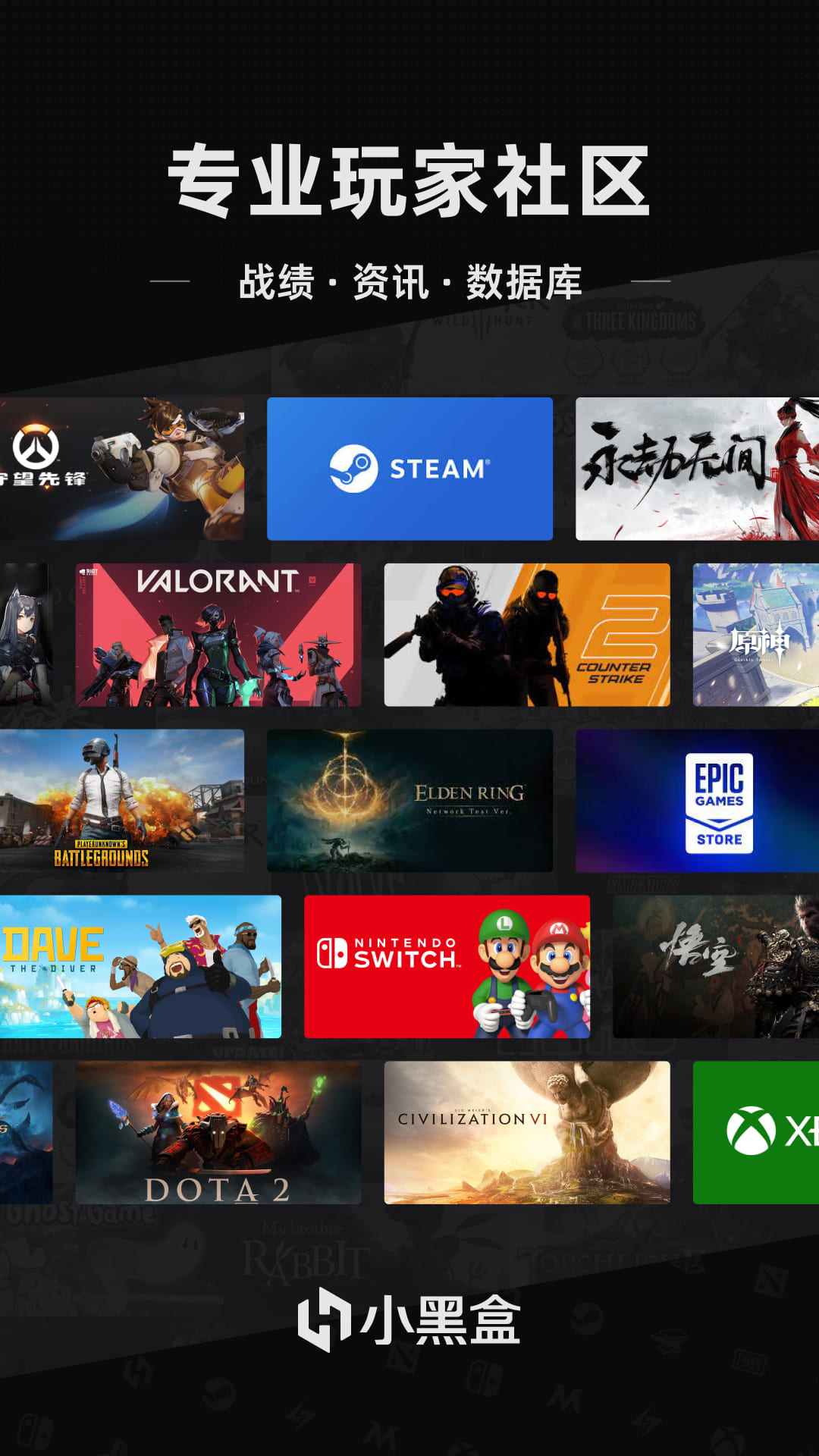小黑盒apex查战绩一键入库版