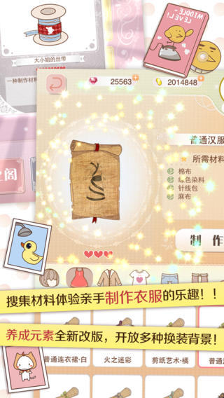 暖暖环游世界：新篇章v3.1.2