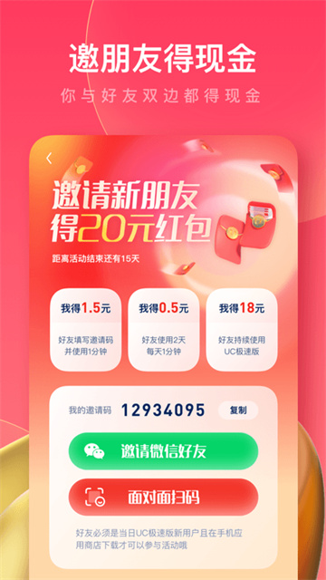 uc浏览器极速版2026