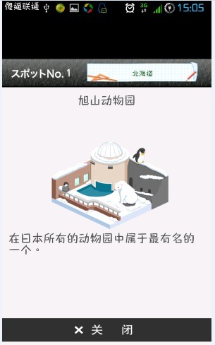 我们的街道汉化版
