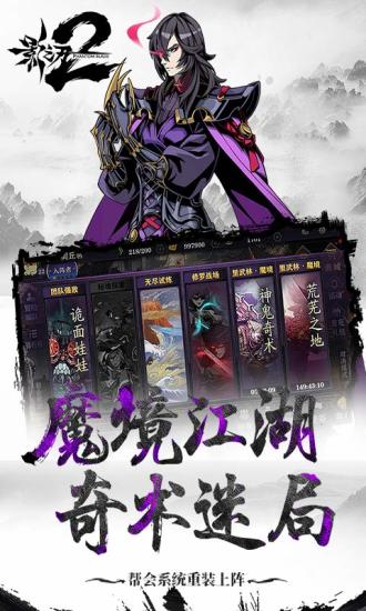影之刃2无限铜币无限体力版