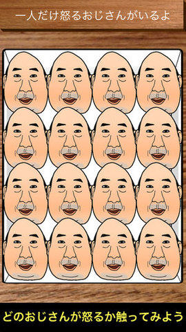 愤怒的大叔中文版