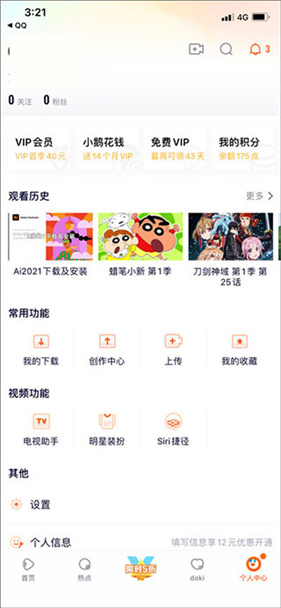 腾讯视频免费最新版