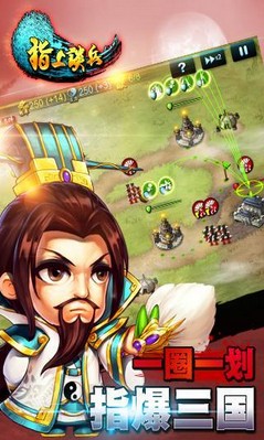 指上谈兵v1.5.0