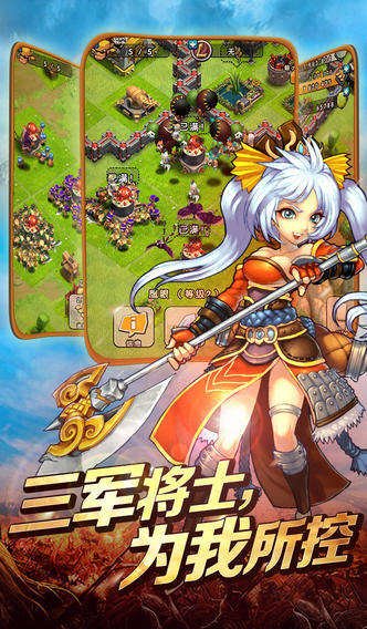 陌陌争霸v1.0.6