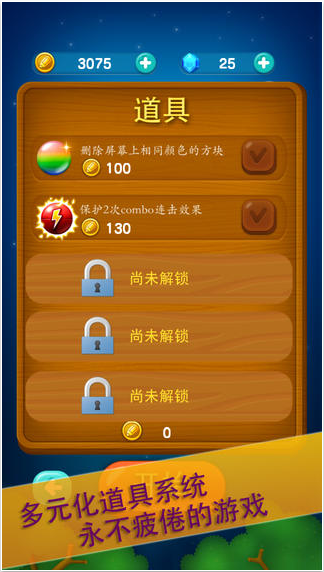 星座爱消除v1.0