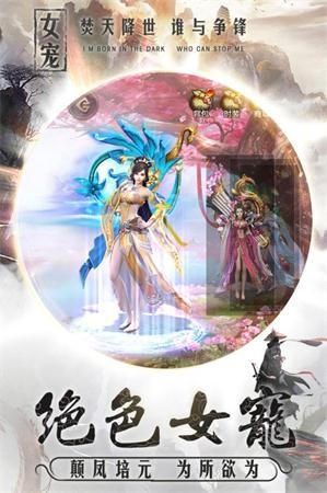 绝世剑仙
