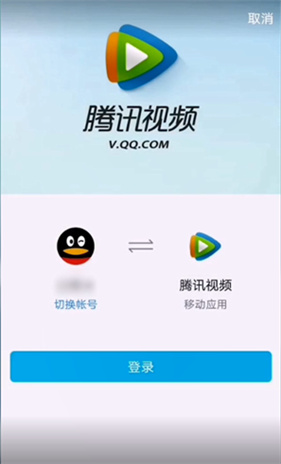 腾讯视频