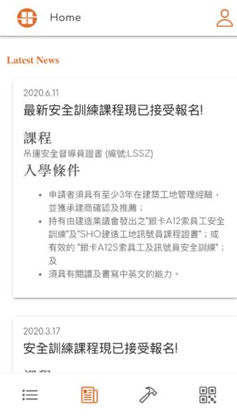 協興工地通
