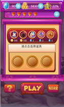 宝石闪电战v1.4