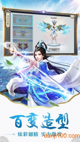 枫影仙侠传