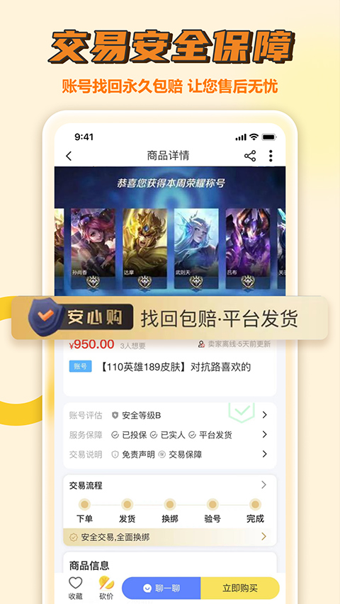 易手游app官方版