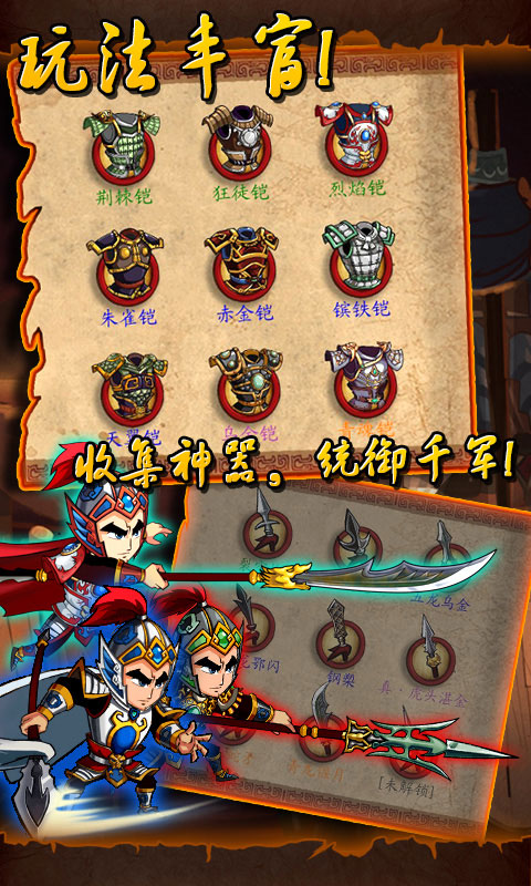 狂斩三国v2.1.2版