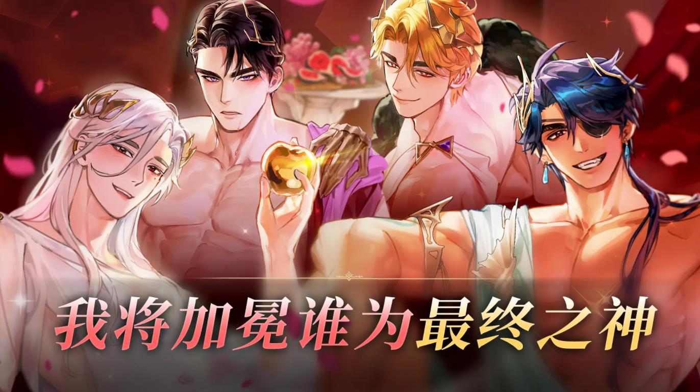 神域之恋