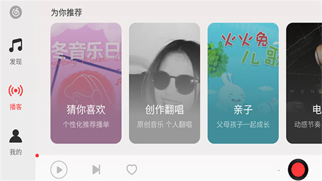 网易云音乐车机版官方版