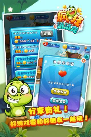 疯狂消消龙V2.2.1