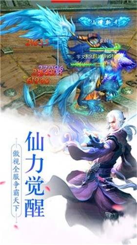 浪剑诀