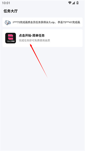 yzl工具箱画质助手