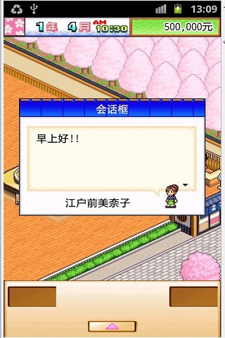 海鲜寿司街v1.0.1
