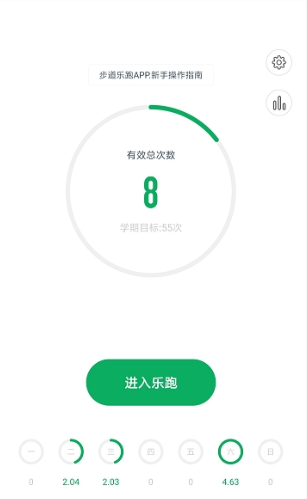 步道乐跑模拟器刷代跑(fake location)