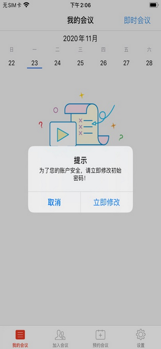 神州视讯Pro