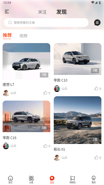 一键购车