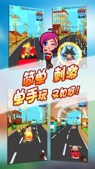 天天跑神马v 2.3版