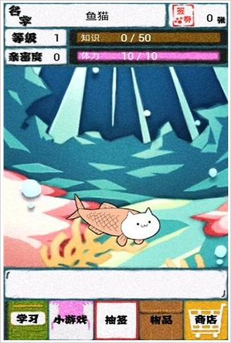 喵喵世界汉化修改版