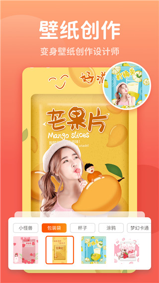秀我P图