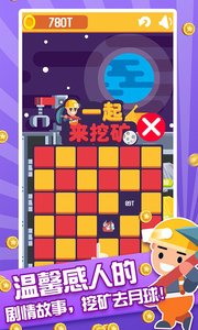 一起来挖矿