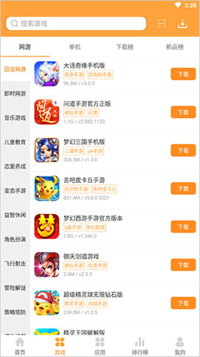 7399游戏盒子最新版