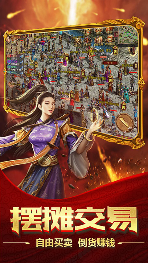 醉江山3D传奇手游