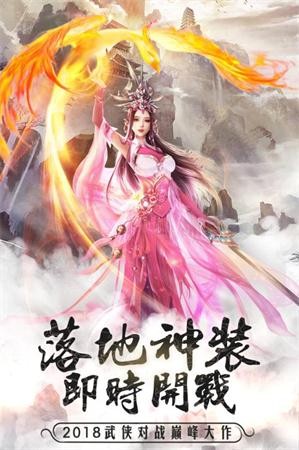 绝世剑仙
