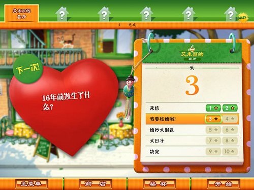 美味餐厅7白金版