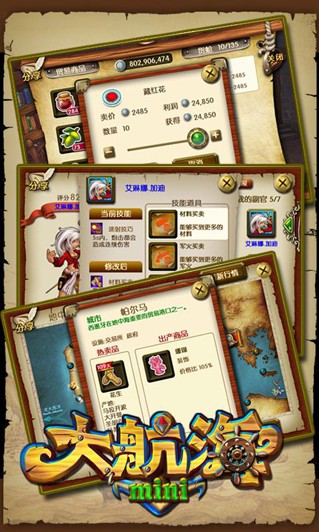 大航海MINIv4.1.0